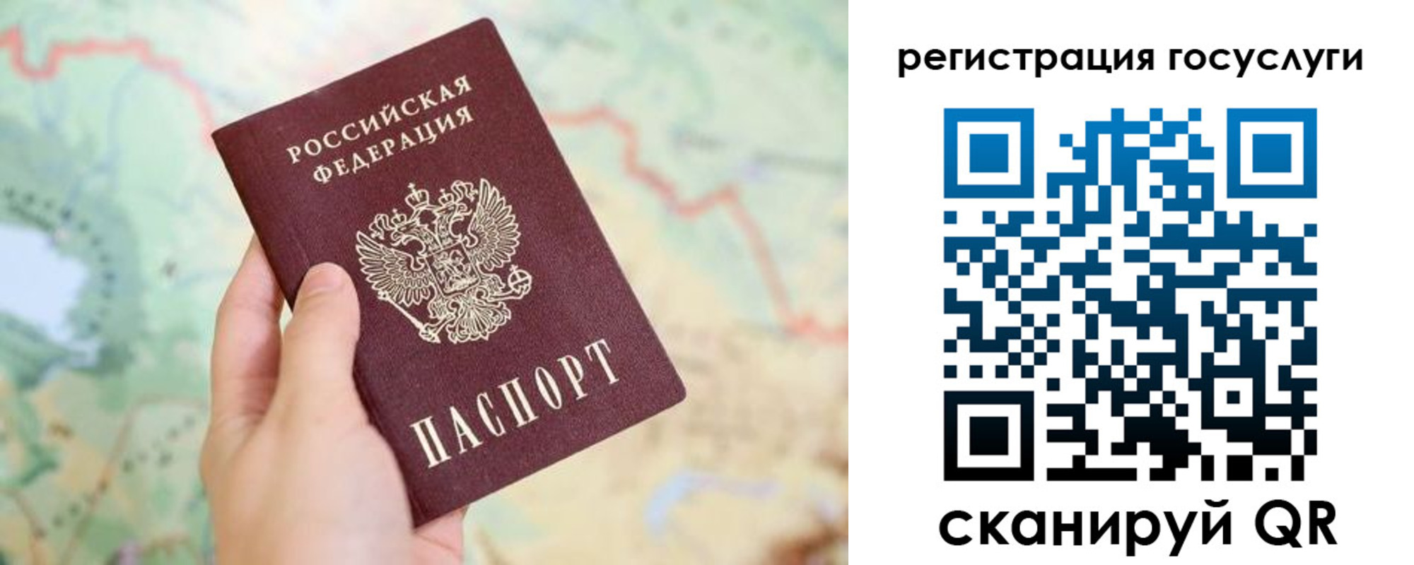 прописка паспорт в Ивдели