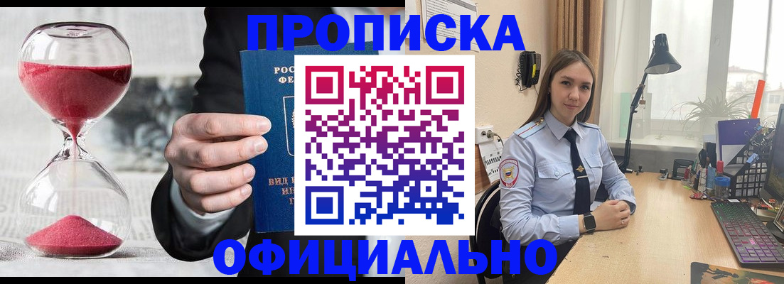 временная регистрация для всех в Ивдели