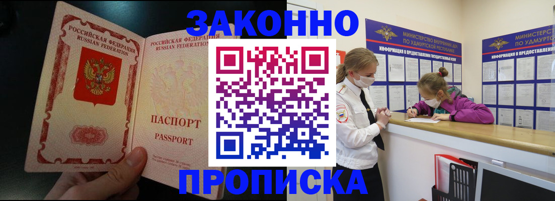 временная регистрация адрес в Ивдели