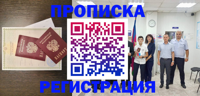 временная регистрация госуслуги в Ивдели