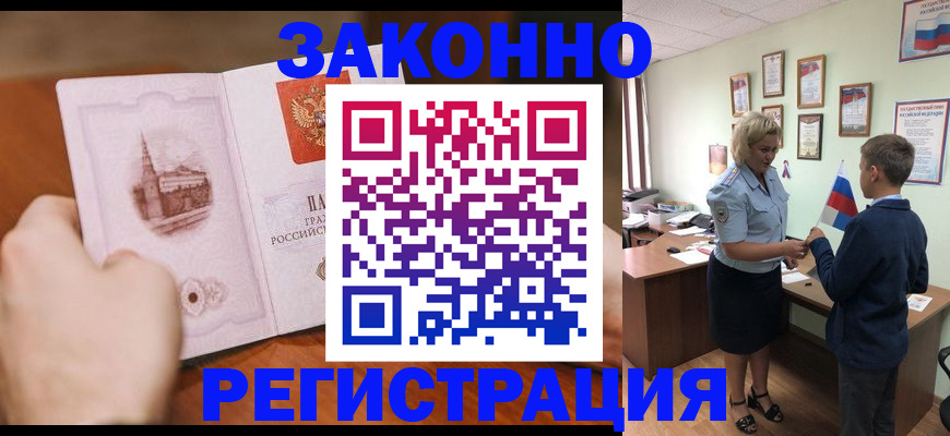 временная регистрация в квартире в Ивдели