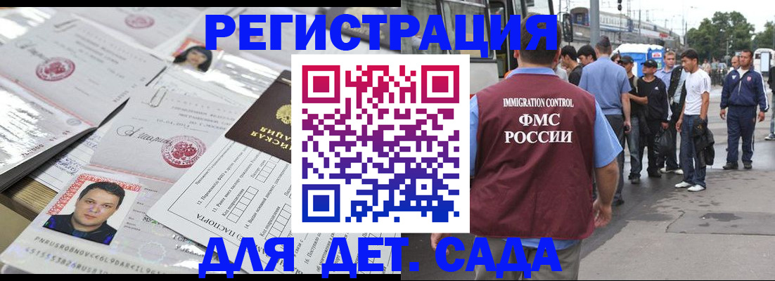 временная регистрация 2025 в Ивдели