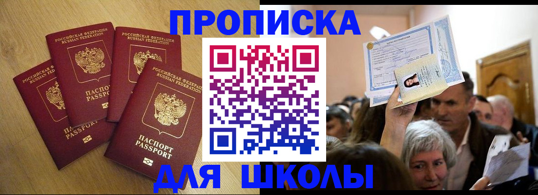 прописка в квартире в Ивдели