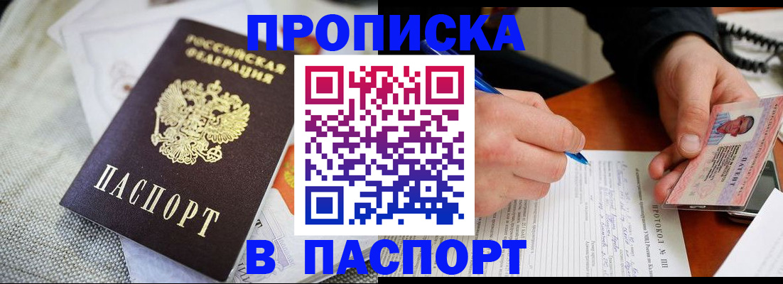 прописка для школы в Ивдели